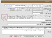 تصویر کوچک آگهی زیرسازی