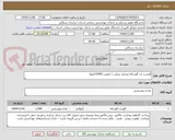 تصویر کوچک آگهی گوشت ران گوساله منجمد بزیلی با کیفیت (1500کیلو)