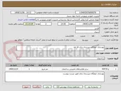 تصویر کوچک آگهی بهسازی خوابگاه دبیرستان رازی فاز اول