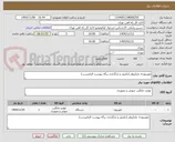 تصویر کوچک آگهی تلویزیون+ مایکروفر (تکمیل و بارگذاری برگه پیوست الزامیست)