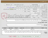 تصویر کوچک آگهی کنسرو تن ماهی 120 گرمی- تحفه- محفل-لادن-طبیعت(3000 عدد) با تاریخ اعتبار بالا