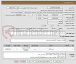 تصویر کوچک آگهی خرید وسایل روشنایی