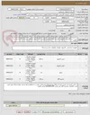 تصویر کوچک آگهی خرید ۸ دستگاه مینی کامپیوتر کامل (به همراه مانیتور، ماوس و کیبرد) جهت ارتباطات زیرساخت استان خراسان شمالی 
