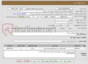 تصویر کوچک آگهی جمع آوری زباله