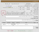تصویر کوچک آگهی کیسه زباله مشکی و زرد ونایلون شفاف طبق شرح پیوست