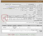 تصویر کوچک آگهی قطعات تویوتا هایس مدل2007 طبق فایل پیوست