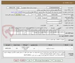 تصویر کوچک آگهی دستگیره و قفل هوشمند کارتی درب هتلی طبق لیست پیوست