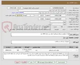 تصویر کوچک آگهی لوله خرطومی شفاف ونتیلاتور 2 واتر ترپ تعداد 180 عدد 