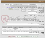 تصویر کوچک آگهی انواع فیوز کاردی بامشخصات فنی  استاندارد و مورد تایید وزارت نیرو تکمیل جدول پیوست به عنوان جزییات قیمت اعلامی و ارائه نمونه کالا الزامی می باشد