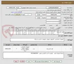 تصویر کوچک آگهی هارد اکسترنال