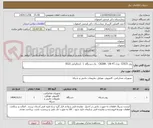 تصویر کوچک آگهی روتر CISCO  مدل C8200L -1N-4T   یک دستگاه  |  کدمالیاتی 0522