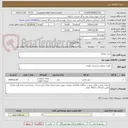 تصویر کوچک آگهی خرید مبلمان