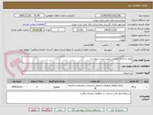 تصویر کوچک آگهی تهیه و اجرای نقاشی طبق لیست پیوست 