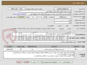 تصویر کوچک آگهی شارژ خاموش کننده طبق تعداد و  شرایط پیوست.