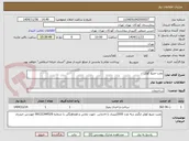 تصویر کوچک آگهی نصب منبع کوئل
