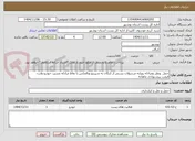 تصویر کوچک آگهی حمل  ونقل ومبادله روزانه مرسولات پستی از کنکان به شیرینو وبالعکس با نقاط مبادله مسیر، خودرو وانت، قیمت پیشنهادی ماهانه