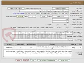 تصویر کوچک آگهی نصب مخزن آب به همراه متعلقات .