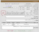 تصویر کوچک آگهی خرید کیت و لوازم از مایشگاه ملکولی