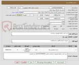تصویر کوچک آگهی خرید کیت و لوازم هورمون شناسی