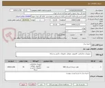 تصویر کوچک آگهی ذخیره ساز