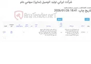 تصویر کوچک آگهی تامین یک ردیف فنر مارپیچ