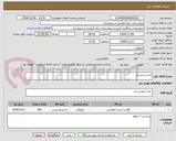 تصویر کوچک آگهی خرید شنیسل