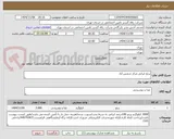 تصویر کوچک آگهی برنج ایرانی مرکز شمس آباد