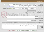 تصویر کوچک آگهی فونداسیون