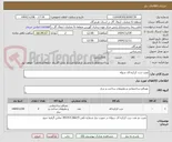 تصویر کوچک آگهی نصب درب کرکره ای سوله