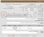 تصویر کوچک آگهی لوازم سیستم کامپیوتر طبق درخواست خرید