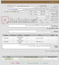 تصویر کوچک آگهی نصب و راه اندازی فیوز DC و کلید BY PASS و تهیه تجهیزات مربوطه