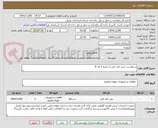 تصویر کوچک آگهی درخواست خرید کف کش 3 داینچ 3 فاز #
