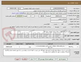 تصویر کوچک آگهی طرح کنترول و نظارت حمل و نقل عمومی جاده ای