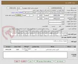 تصویر کوچک آگهی لیکا کلیپس ابی سایز مدیوم 3000عدد قیمت به کاتریج باشد و پیش فاکتور ضمیه شود مطابق قوانین اداره کل تجهیزات 