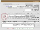 تصویر کوچک آگهی طبق فایل پیوست شده (ناحیه3 ونک)
بازدید و ارائه پیش  فاکتور در سامانه الزامی ساعت تماس (ساعت 8صبح الی 14)کارشناس مهندس محمدی نصر