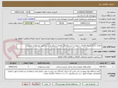 تصویر کوچک آگهی حفاری اجرای شبکه فاضلاب شهری با بیل مکانیکی همراه با پیکور چکشی طبق مشخصات پیوست.