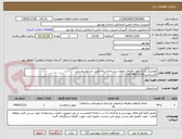 تصویر کوچک آگهی موزاییک کاری جهت فضای جلوی سردخانه زباله