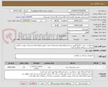 تصویر کوچک آگهی خرید چسب پانسمان زخم