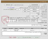 تصویر کوچک آگهی خرید شیر پنوماتیک طبق اطلاعات پیوست. خرید از سازنده داخلی و وندور نفت AVL