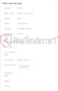 تصویر کوچک آگهی خریدماژول و سوئیچ سیسکو