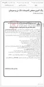 تصویر کوچک آگهی رنگ آمیزی صنعتی تاسیسات تنگ نی و سیرجان