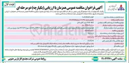 تصویر کوچک آگهی خرید کالای BOLT STUD