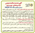 تصویر کوچک آگهی حمل دوده صنعتی در بسته بندی کیوبگ و پاکت روی پالت استاندارد 