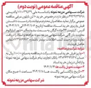 تصویر کوچک آگهی  خرید ۱۰۰ تن نایلون مرغی 