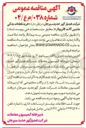 تصویر کوچک آگهی  خرید قطعات یدکی ماشین آلات کاترپیلار 