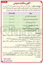 تصویر کوچک آگهی ساماندهی بهشت حضرت رقیه 