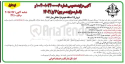 تصویر کوچک آگهی فروش ۱۱۵ دستگاه خود پرداز اسقاطی مدل GRG 