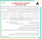 تصویر کوچک آگهی فروش ۵ قطعه زمین