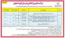 تصویر کوچک آگهی  تاکسی سرویس