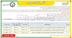 تصویر کوچک آگهی  تهیه و نصب ۱ عدد تلویزیون در میدان 